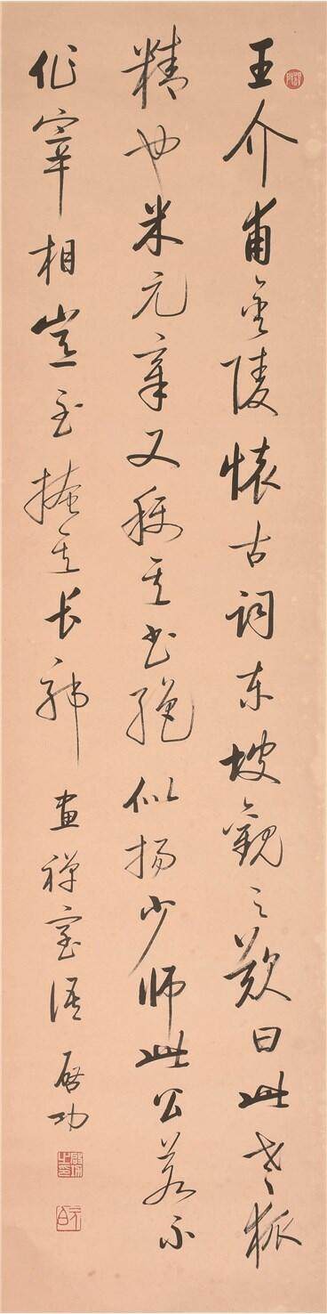 承乾2024年秋季文物艺术品拍卖会 - 启功 书法 水墨纸本立轴 136*33cm