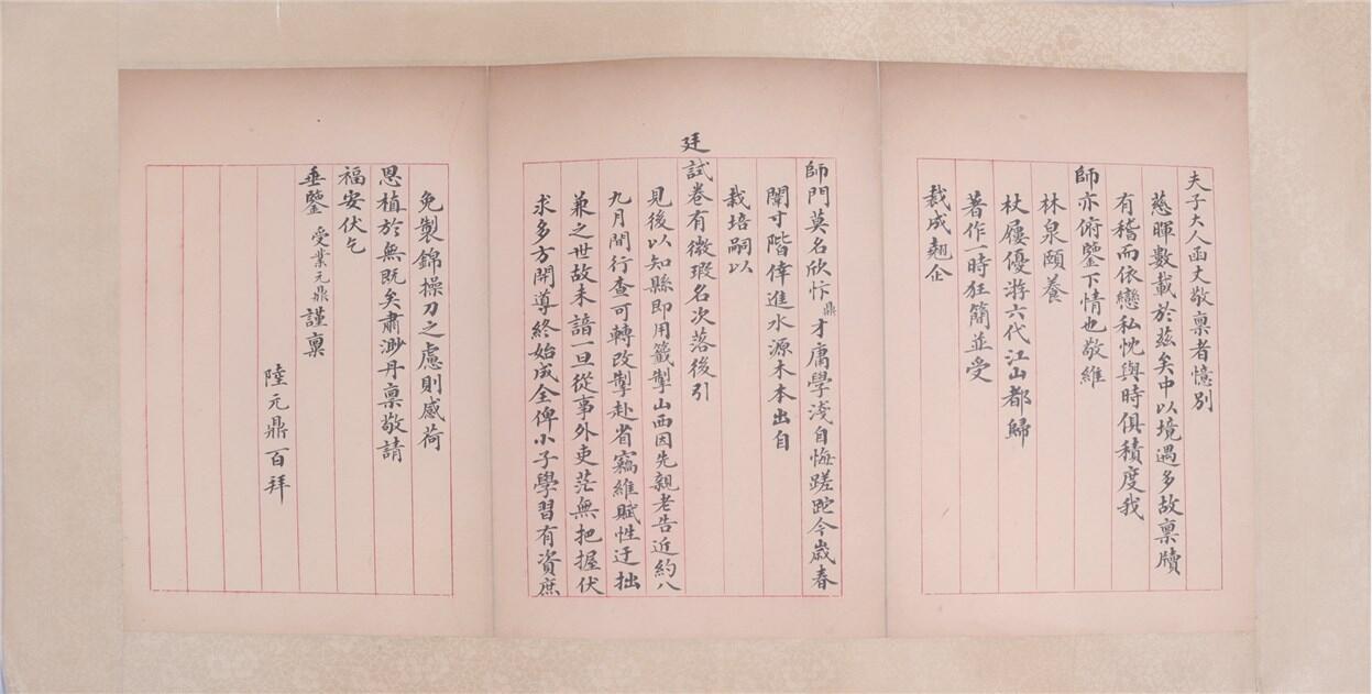承乾2024年秋季文物艺术品拍卖会 民国 陆元鼎信札 纸本一通三页 53.5*27.5cm