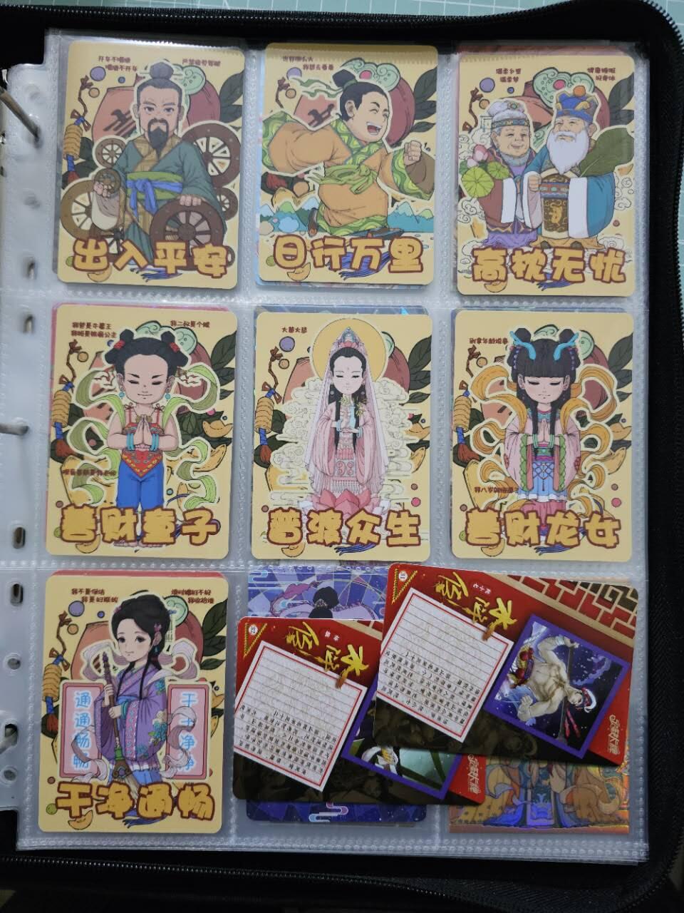 龙虎卡牌19场（龙腾虎踞万里行） 肤感卡一套（52张）小花瓣-民间吉神