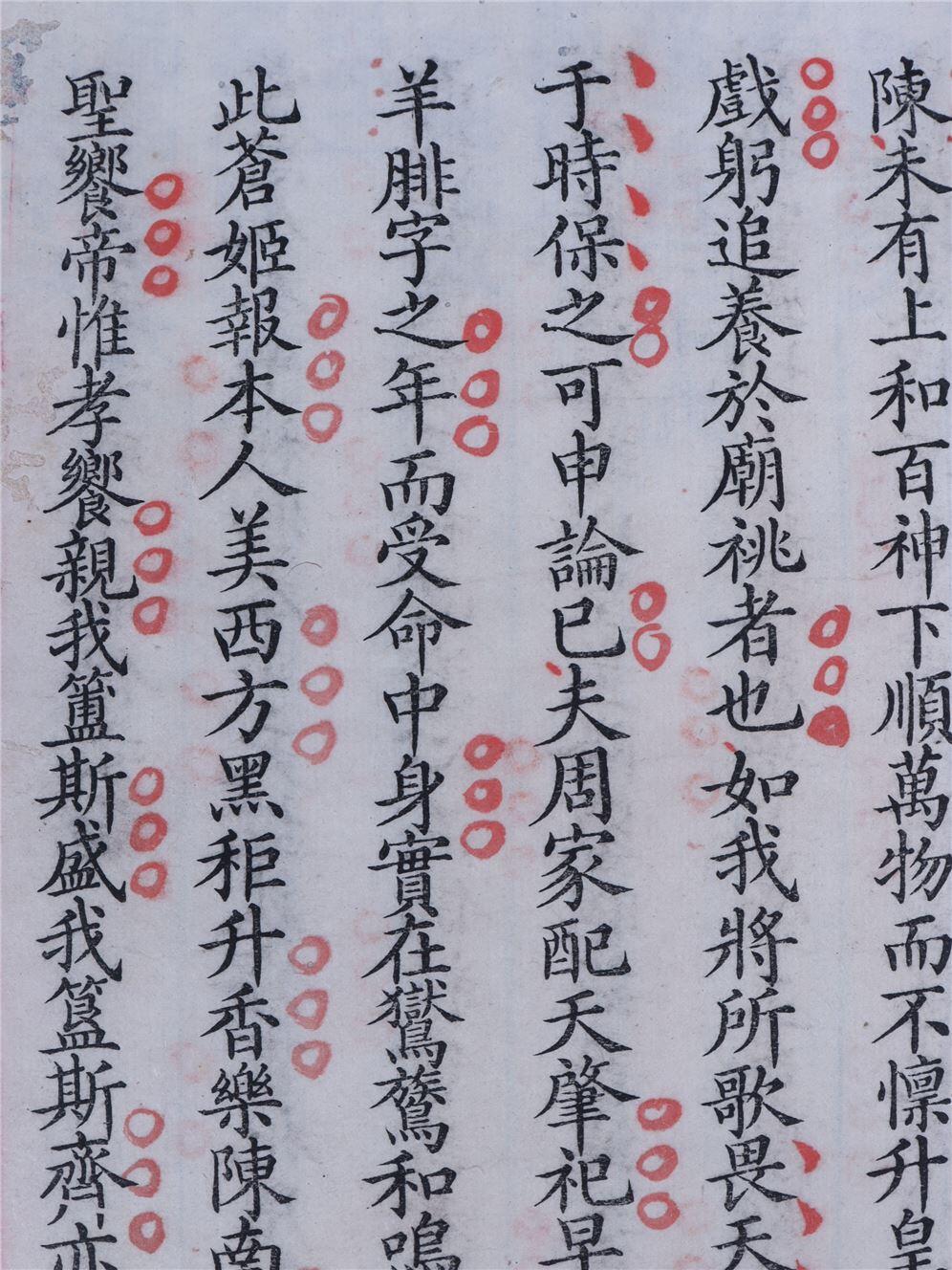 承乾2024年秋季文物艺术品拍卖会 清同治 钦取朝考卷（吕凤崎、吴树梅等） 纸本线装 26.2*15.5cm