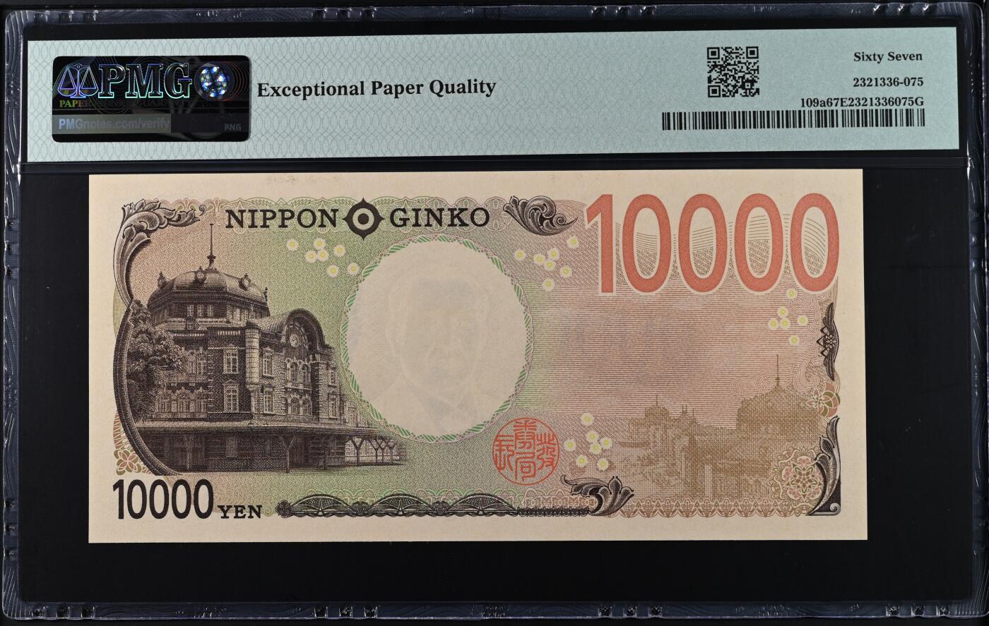 大中华拍卖第767期 日本2410000豹子号 AD330333ZM