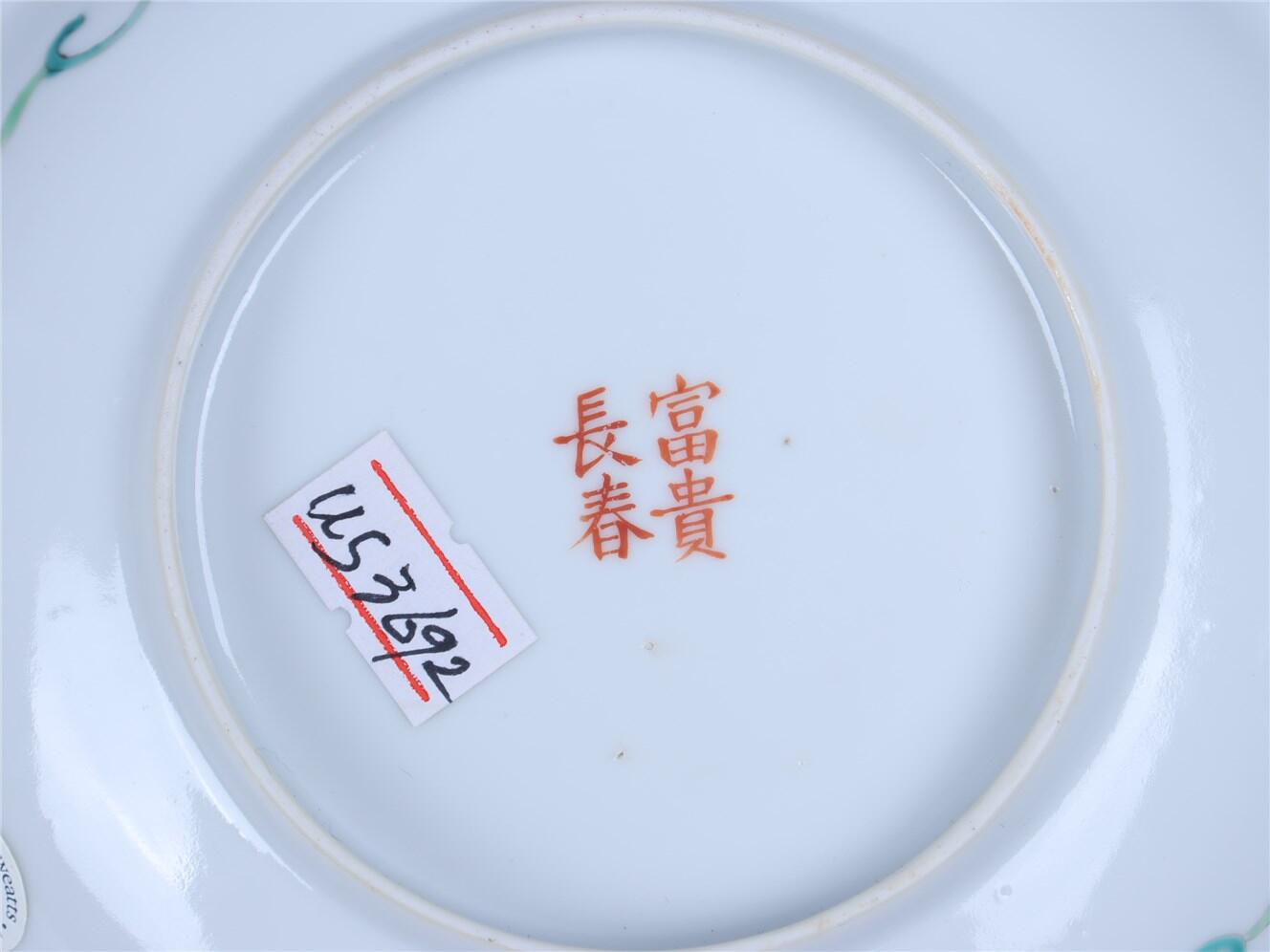 承乾2024年秋季文物艺术品拍卖会 清 粉彩玉米纹盘 1 14.2*3cm  瓷