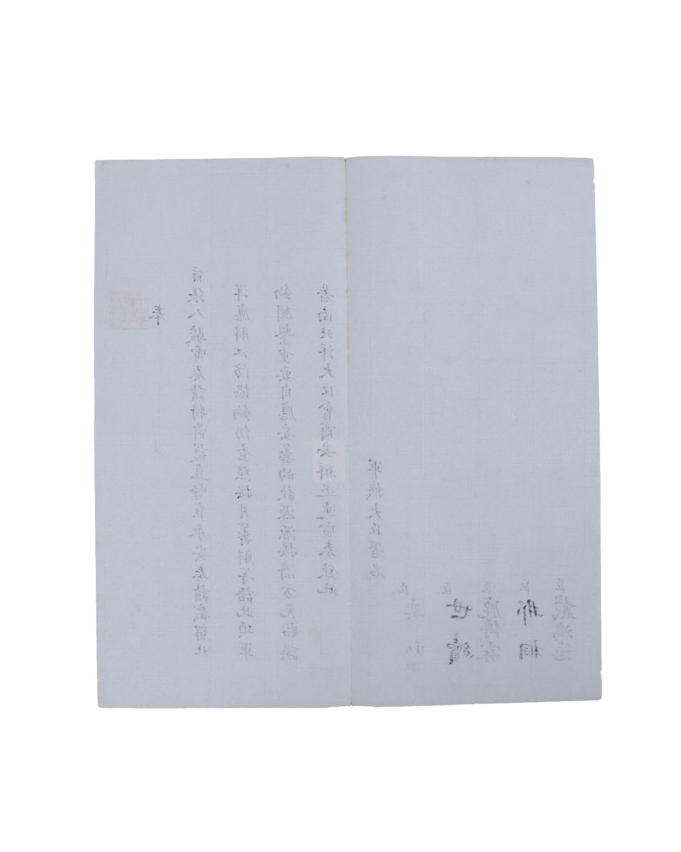承乾2024年秋季文物艺术品拍卖会 清 电旨关于截留北洋军饷一事协商内容 纸本折页 20.2*22cm