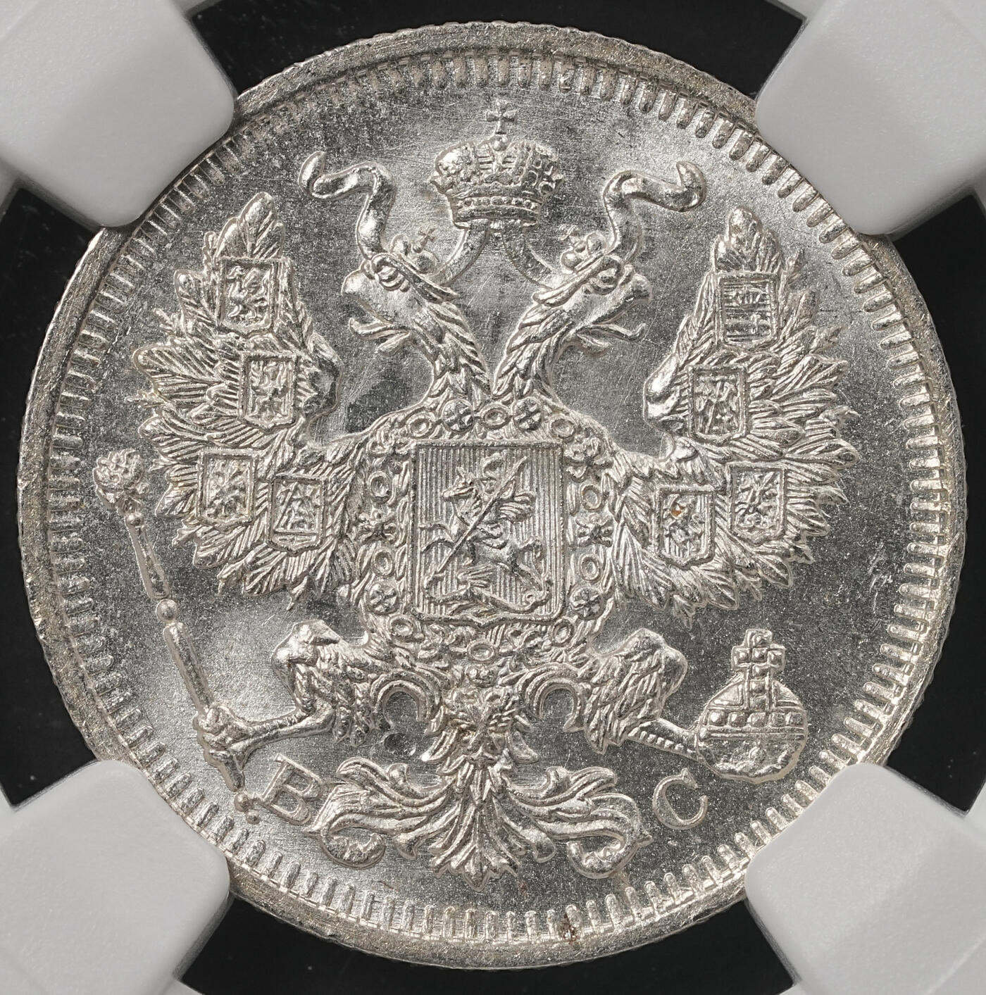 修遠堂世界钱币第五十二期 全场包邮 NGC MS65 1914年沙俄20戈比银币