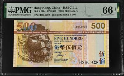 《张总收藏》181期-外币精品百拍特别场 香港汇丰银行2006年500元PMG66E无347 汇丰大狮子威武霸气