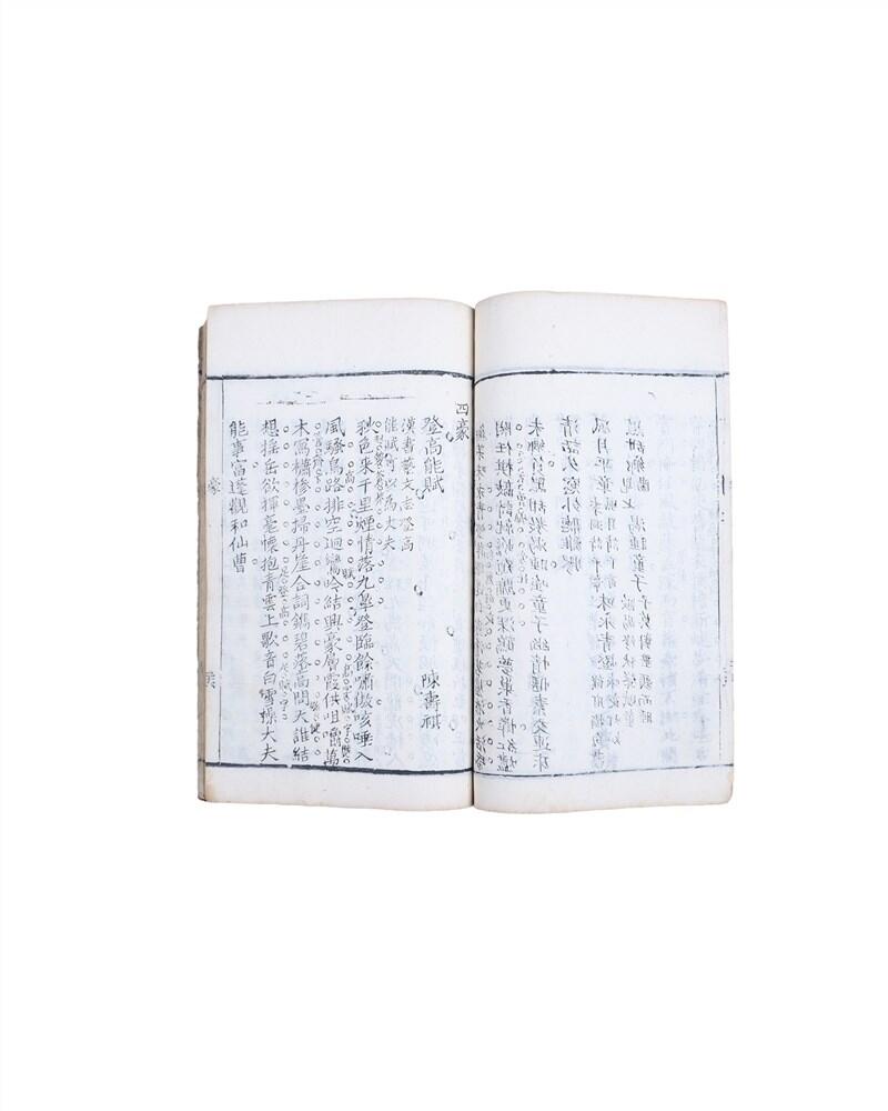 承乾2024年秋季文物艺术品拍卖会 道光七年 《青云集》一函四册 纸本线装 18*11.5cm