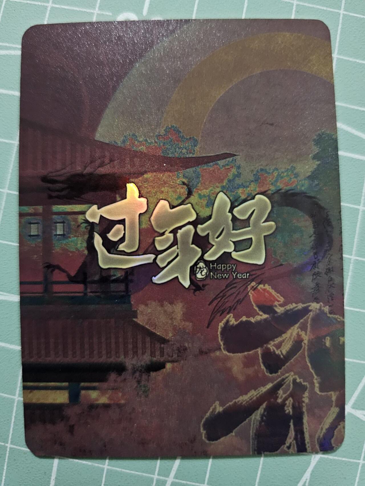 龙虎卡牌19场（龙腾虎踞万里行） 趣卡社过年好-大乔