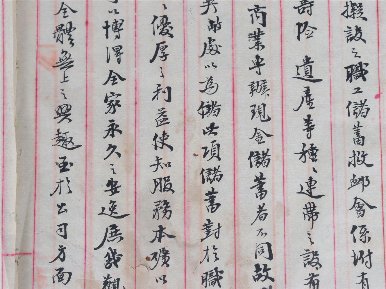 承乾2024年秋季文物艺术品拍卖会 民国 李晋书信 纸本四页 41*27.5cm