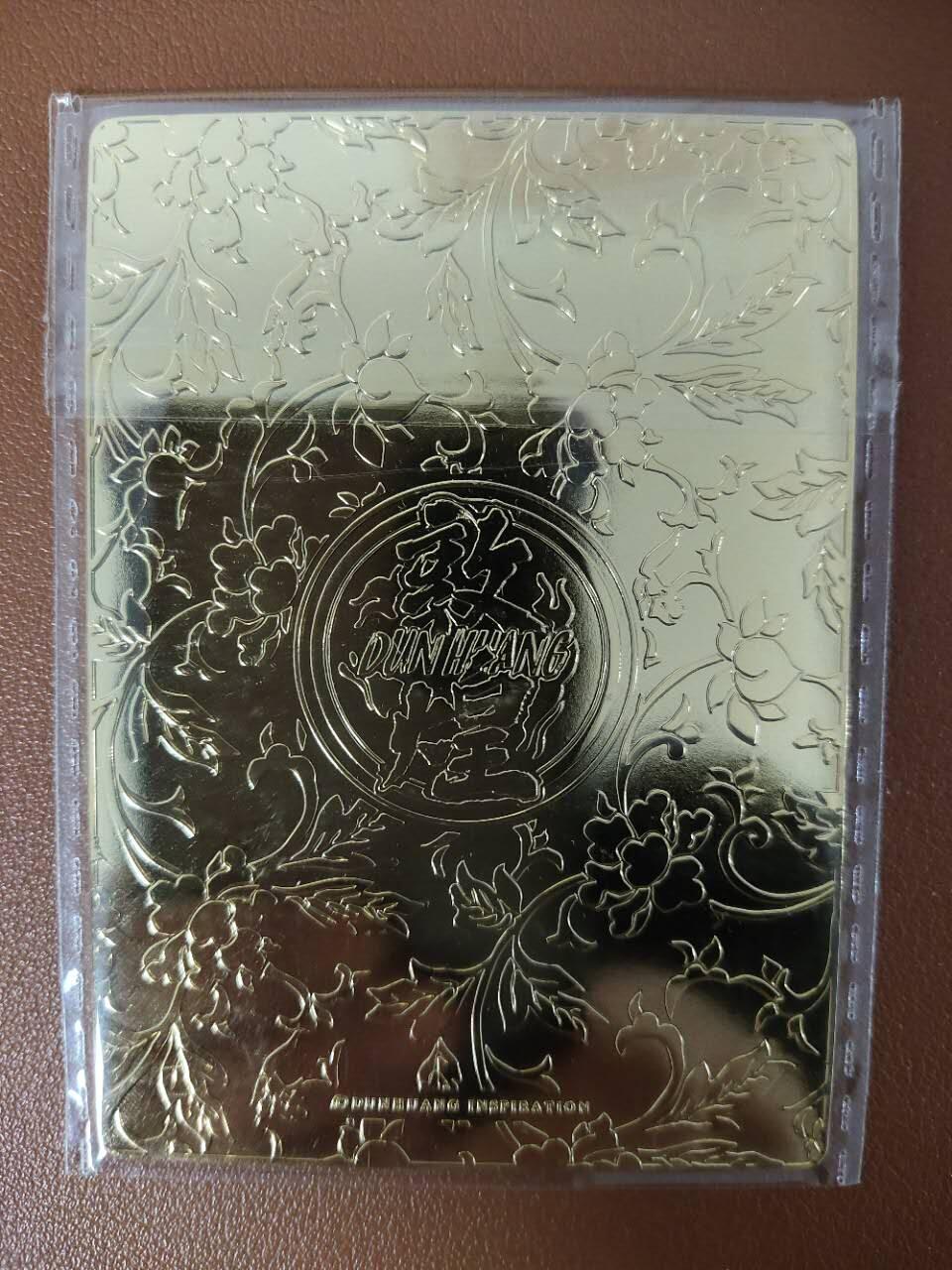 龙虎卡牌19场（龙腾虎踞万里行） 金属卡 传世敦煌-文殊菩萨