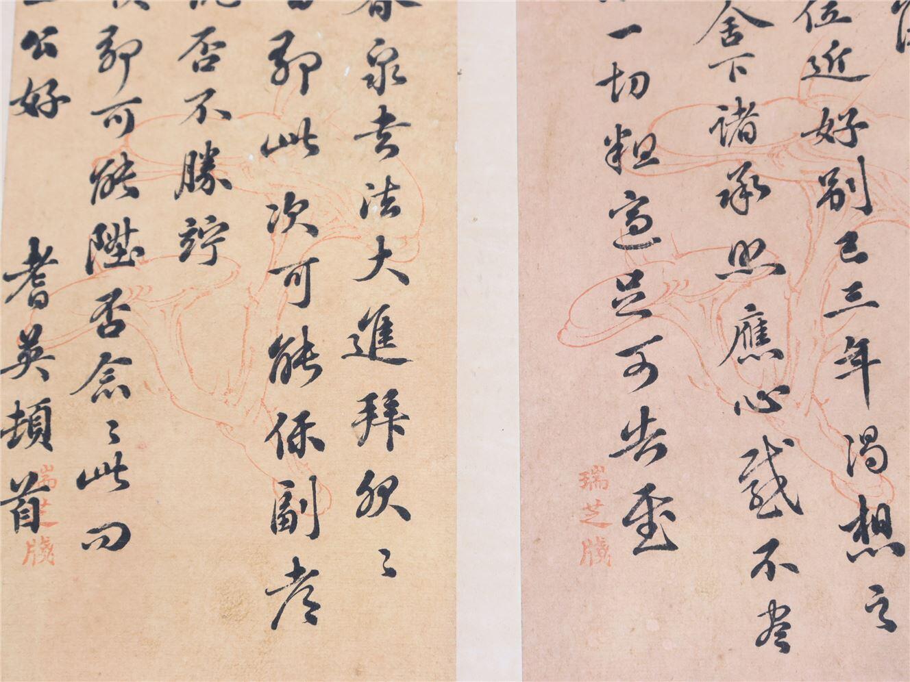 承乾2024年秋季文物艺术品拍卖会 民国 耆英信札 纸本一通二页 28*31.5cm