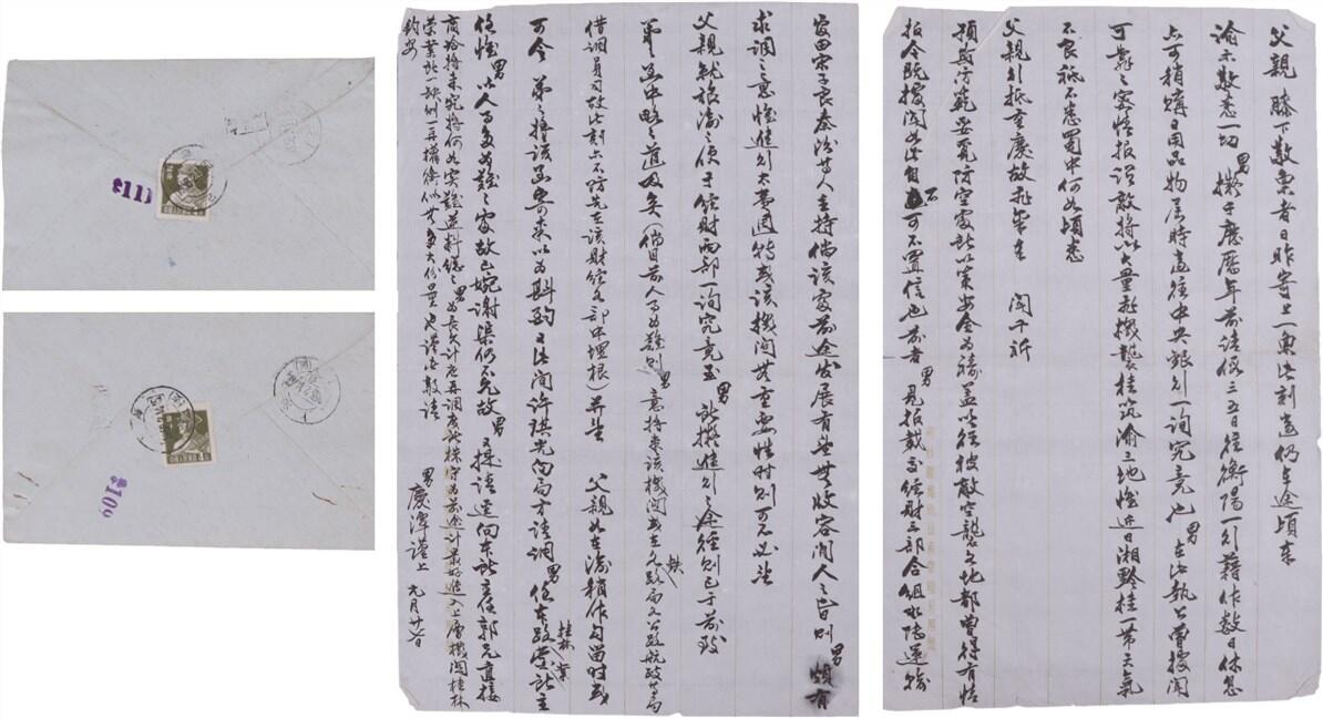承乾2024年秋季文物艺术品拍卖会 民国 张庆覃书信一封 纸本原封 27.5*17.5cm*2张，14.8*9cm*2张