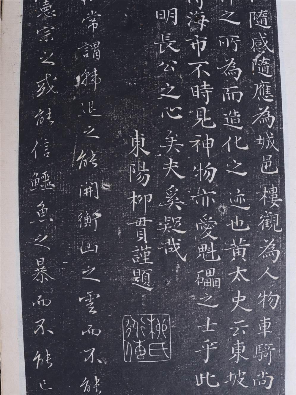 承乾2024年秋季文物艺术品拍卖会 民国 杨守敬《晚香堂苏帖卷八》 纸本册页 31*16cm