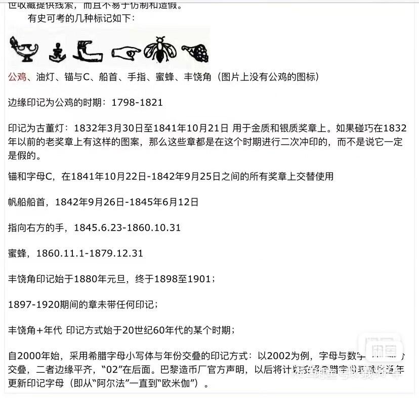 1959年法国波尔多商会海运八角银章铅灰色包浆