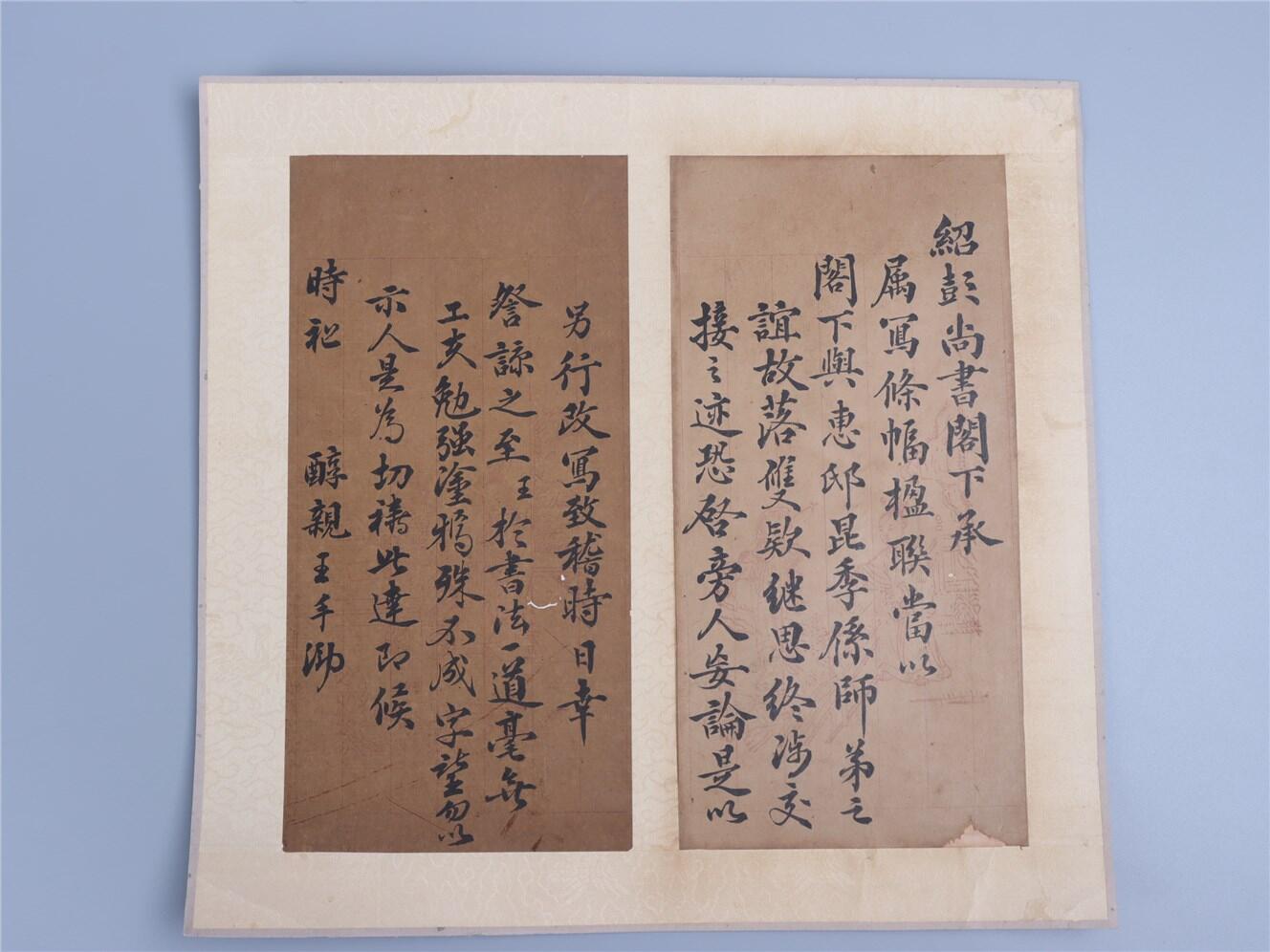 承乾2024年秋季文物艺术品拍卖会 清代 醇亲王信札 纸本一通二页 31*29.2cm