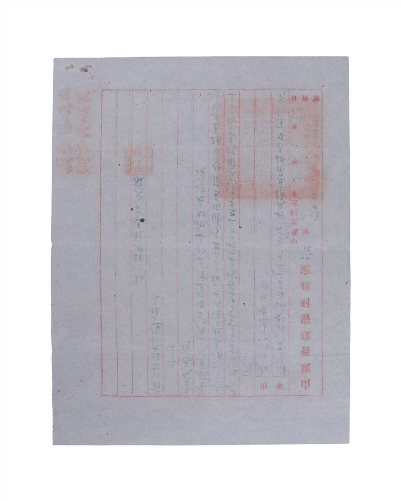 承乾2024年秋季文物艺术品拍卖会 民国 民国山东省财政厅厅长尹文敬手书公文 纸本单页 26*19.8cm