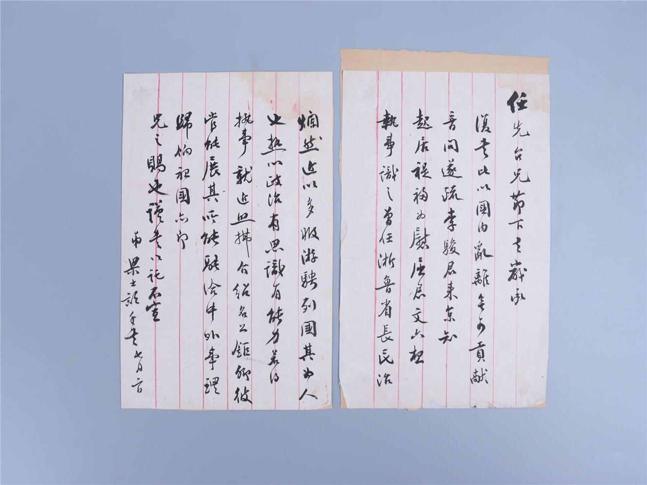 承乾2024年秋季文物艺术品拍卖会 民国 梁士诒信札一同三页 纸本单页 26*15.5cm