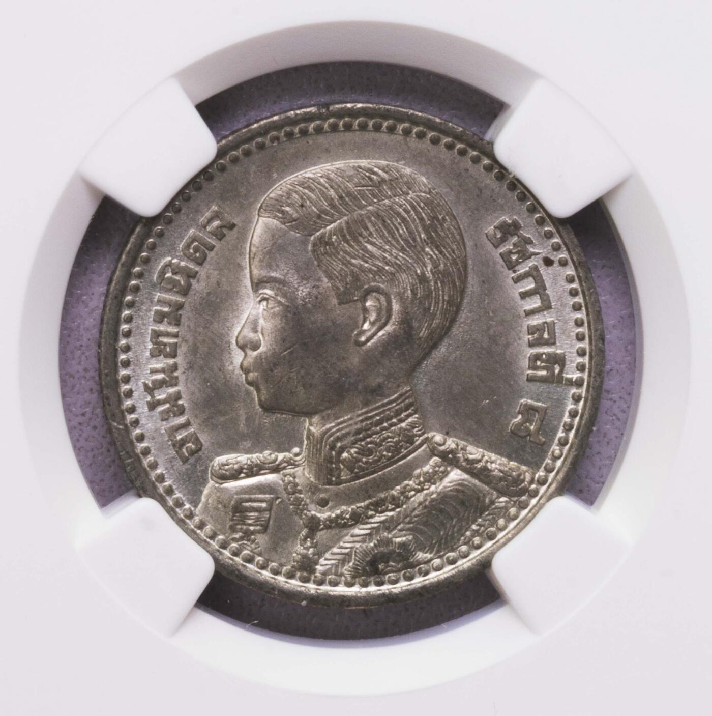 NGC-MS65 1946泰国小孩头50萨当锡币 唯一冠军
