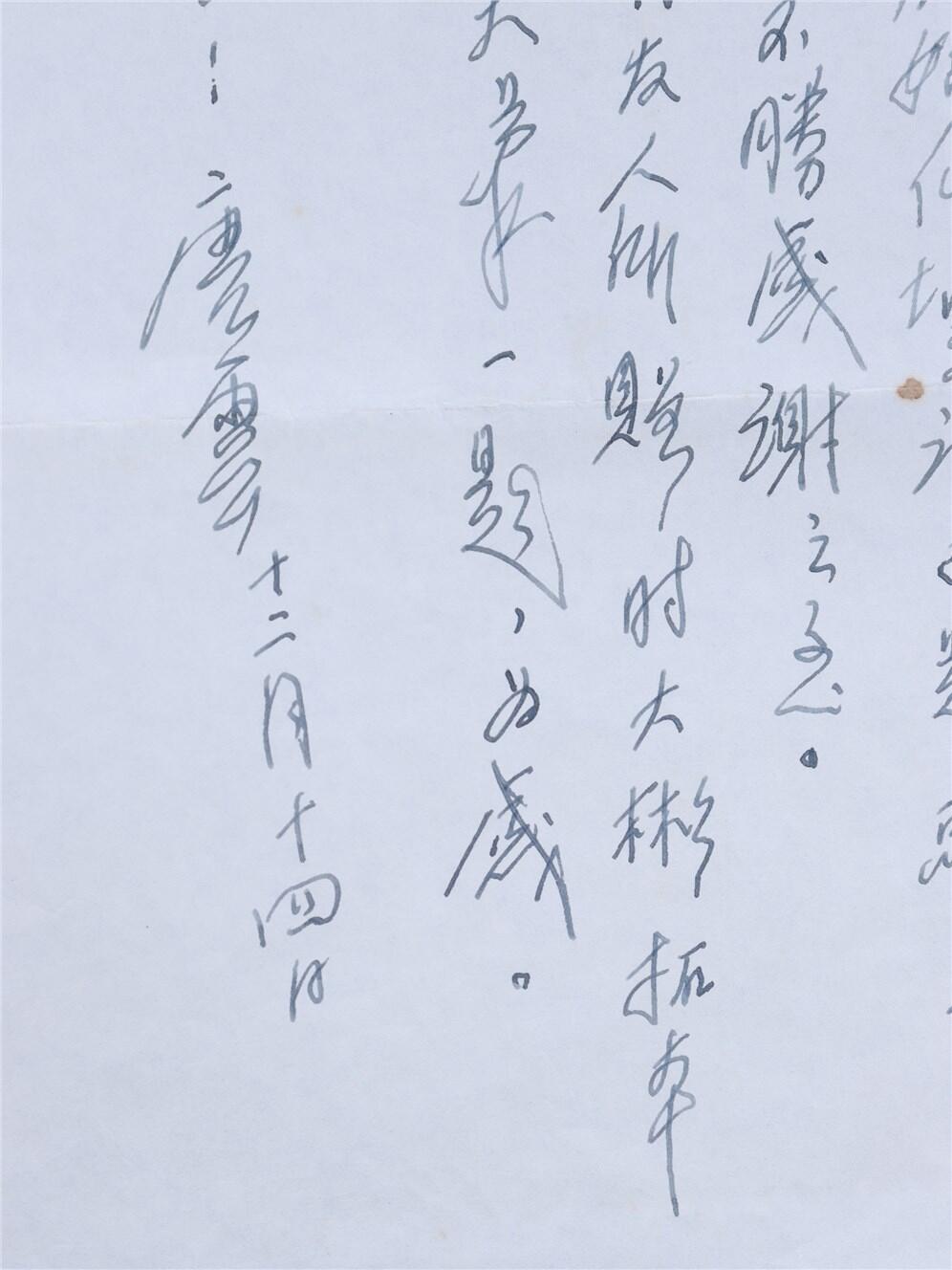 承乾2024年秋季文物艺术品拍卖会 近代 唐云花卉及信札一通 纸本镜片 15*22cm，27*19cm