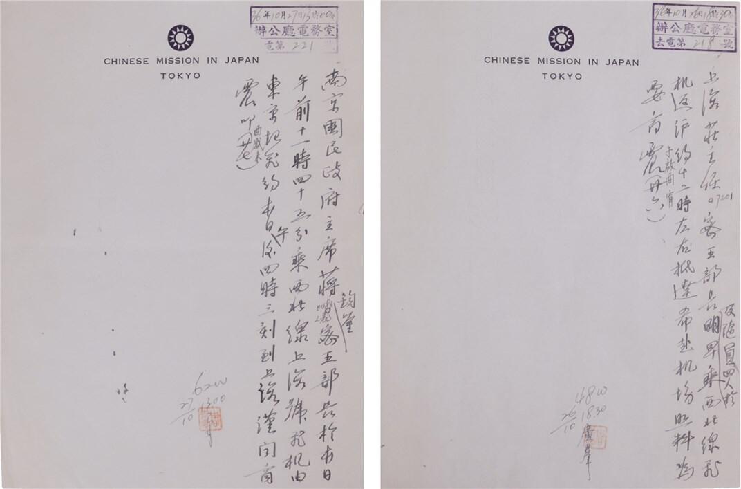 承乾2024年秋季文物艺术品拍卖会 民国 驻日代表团致蒋主席电文 纸本单页 27.5*21cm*2张