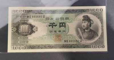 《张总收藏》181期-外币精品百拍特别场 日本1950年1000元UNC无347 圣德太子 Pick#92b