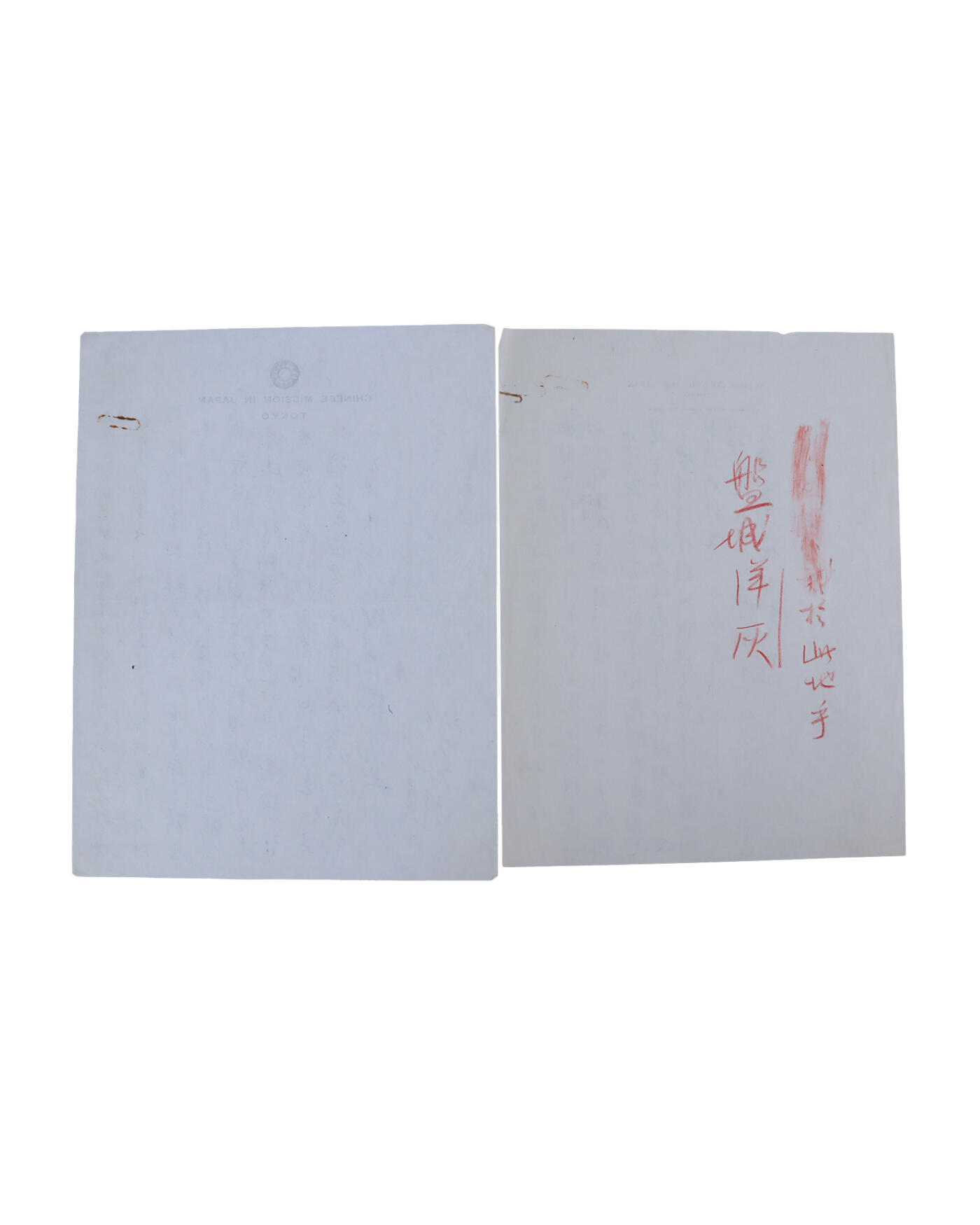 承乾2024年秋季文物艺术品拍卖会 民国 驻日代表团团长致外交部王部长书信二通 纸本单页 27.5*21cm*2张