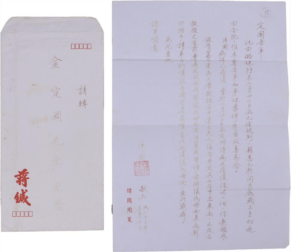 承乾2024年秋季文物艺术品拍卖会 1994年 蒋纬国致金定国书信 纸本 原封 30*21cm，25.5*12cm
