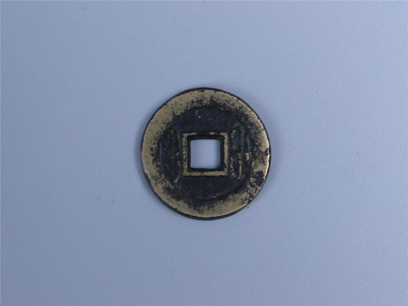 承乾2024年秋季文物艺术品拍卖会 清代 咸丰通宝宝福铁范铜 1 2.29*0.56cm 5.6g 铜