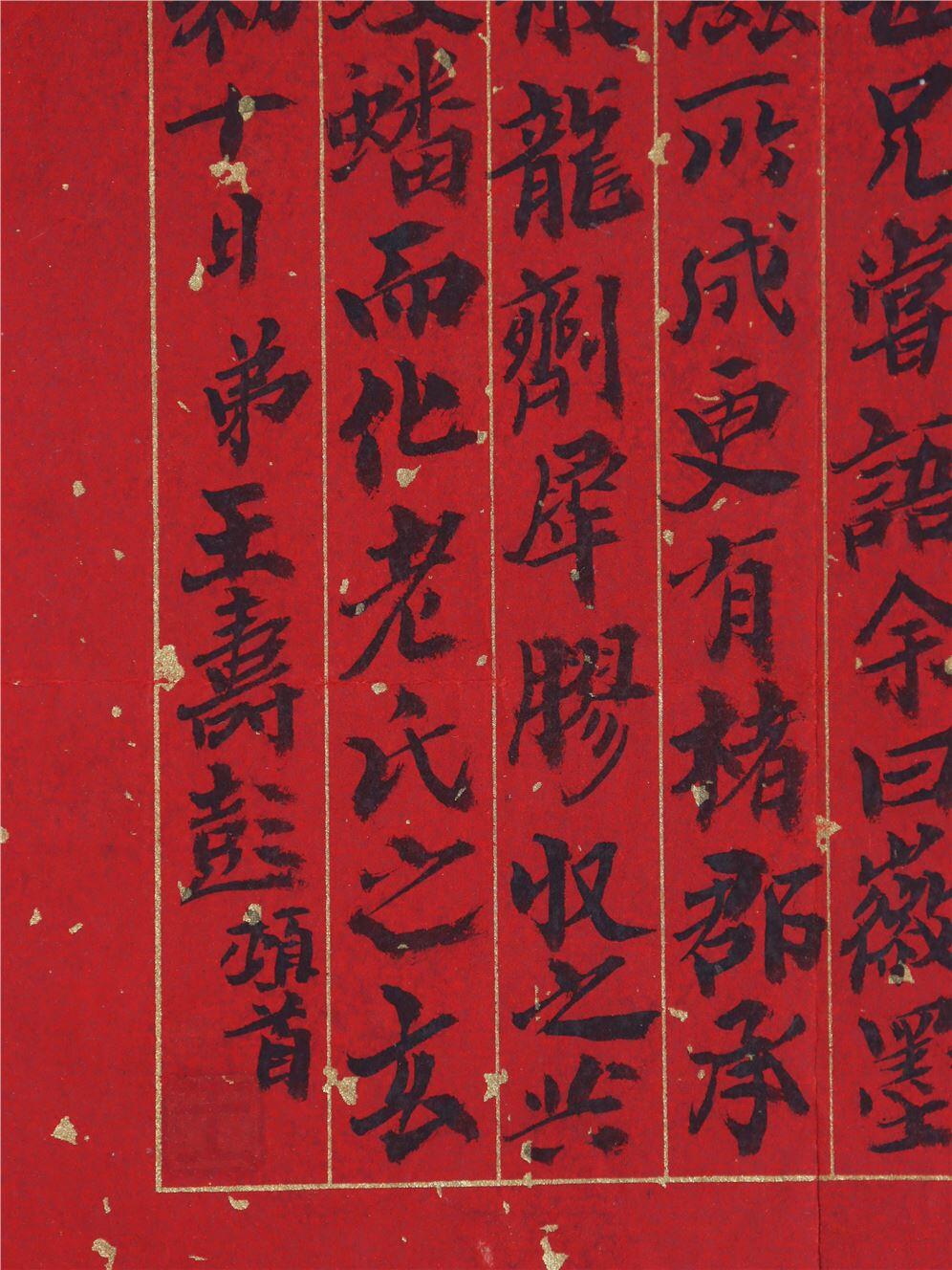 承乾2024年秋季文物艺术品拍卖会 清光绪 王寿彭手稿 纸本 尺寸不一