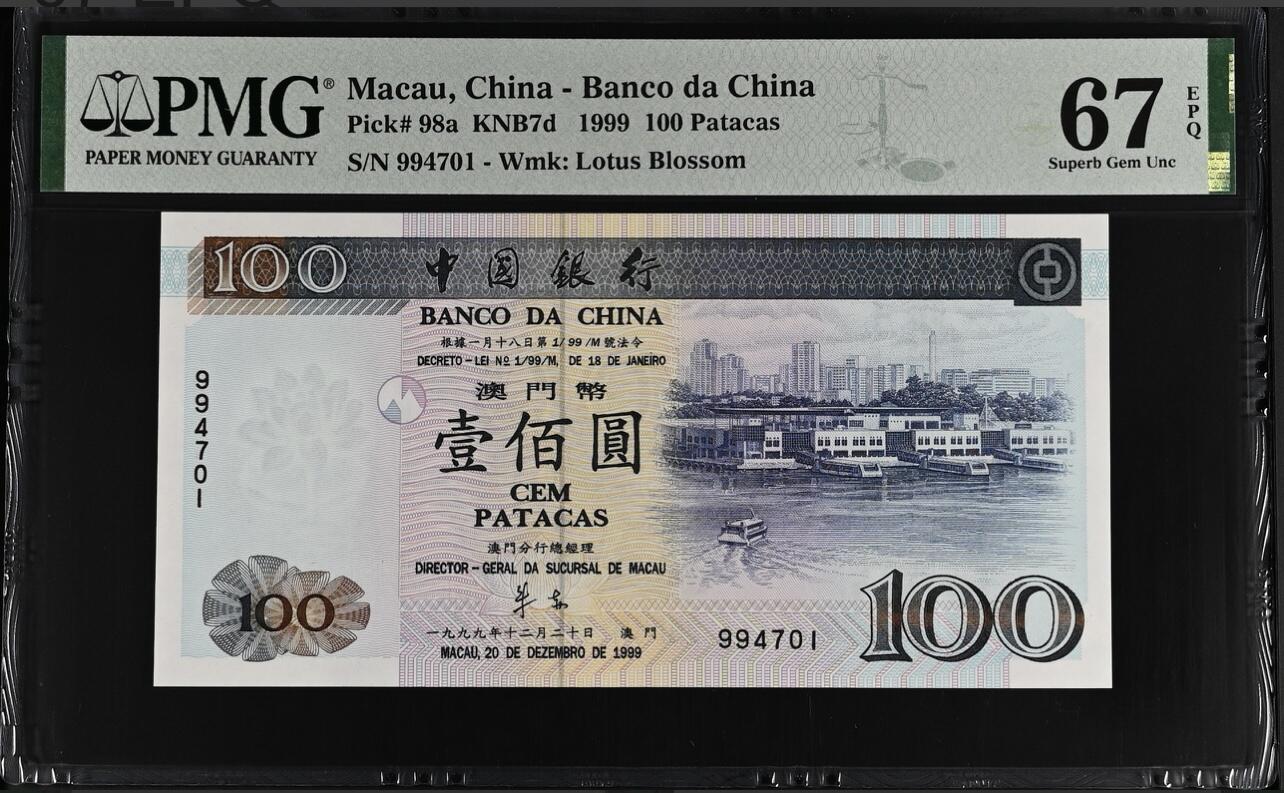 大中华拍卖第767期 澳门中国银行无字冠回归纪念 994701 以纪念回归历史性的时刻 作为纪念品分赠给参加澳门回归大典的贵宾
