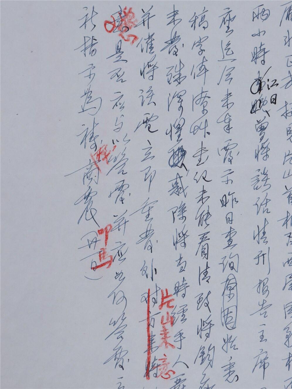 承乾2024年秋季文物艺术品拍卖会 民国 驻日代表团团长致外交部王部长书信二通 纸本单页 27.5*21cm*2张