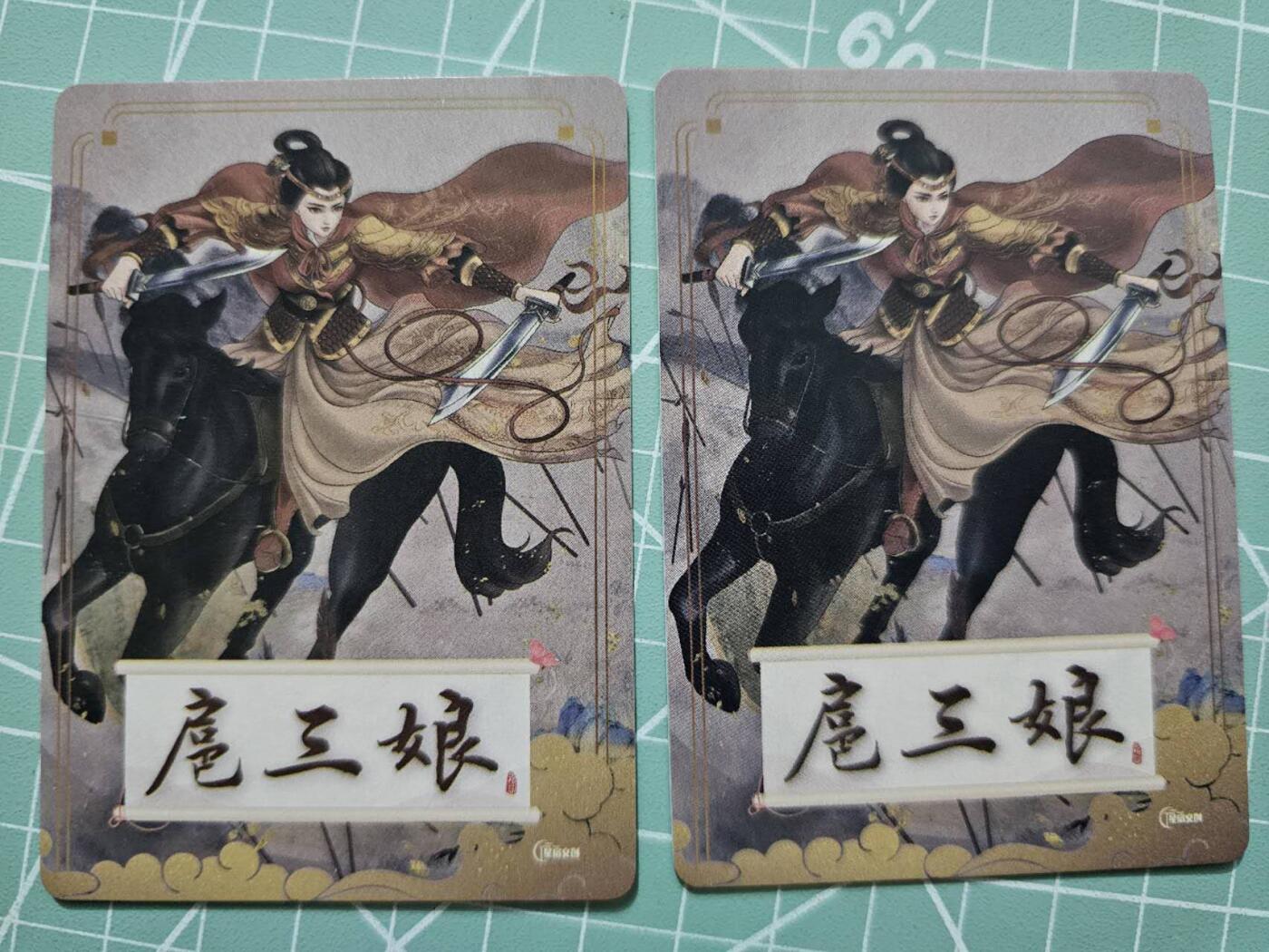 龙虎卡牌19场（龙腾虎踞万里行） 粗闪+彩闪 星宿文创-扈三娘