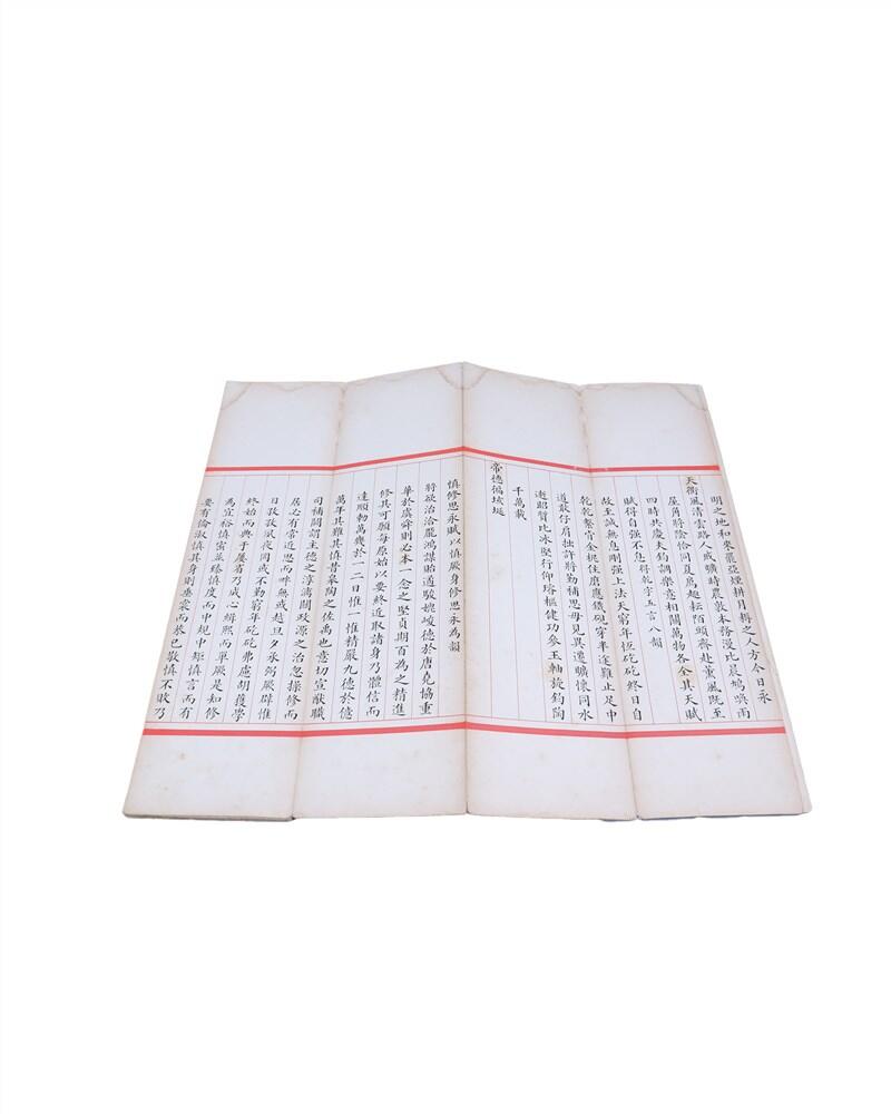 承乾2024年秋季文物艺术品拍卖会 清 殿试册手稿 纸本折装 42*11.5*18cm