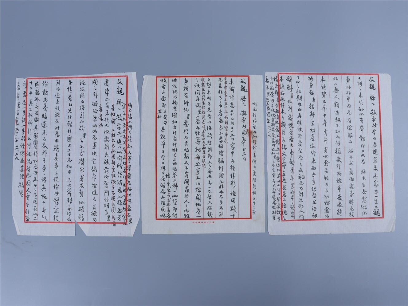 承乾2024年秋季文物艺术品拍卖会 民国 张僧鸾家信一封 纸本 24.5*19.5cm*2张
