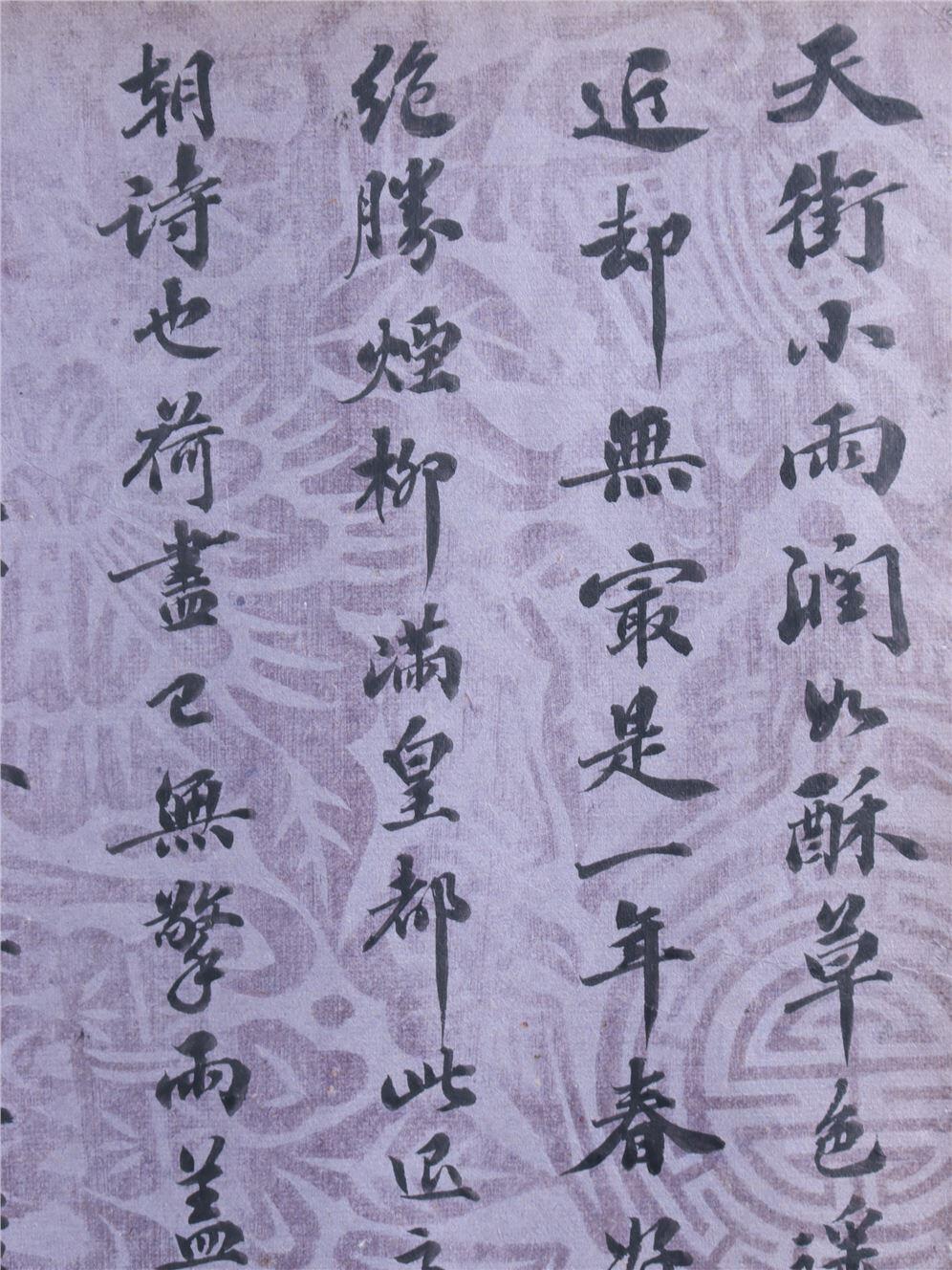 承乾2024年秋季文物艺术品拍卖会 清代 王仁堪等八家祝词 纸本折页 尺寸不一