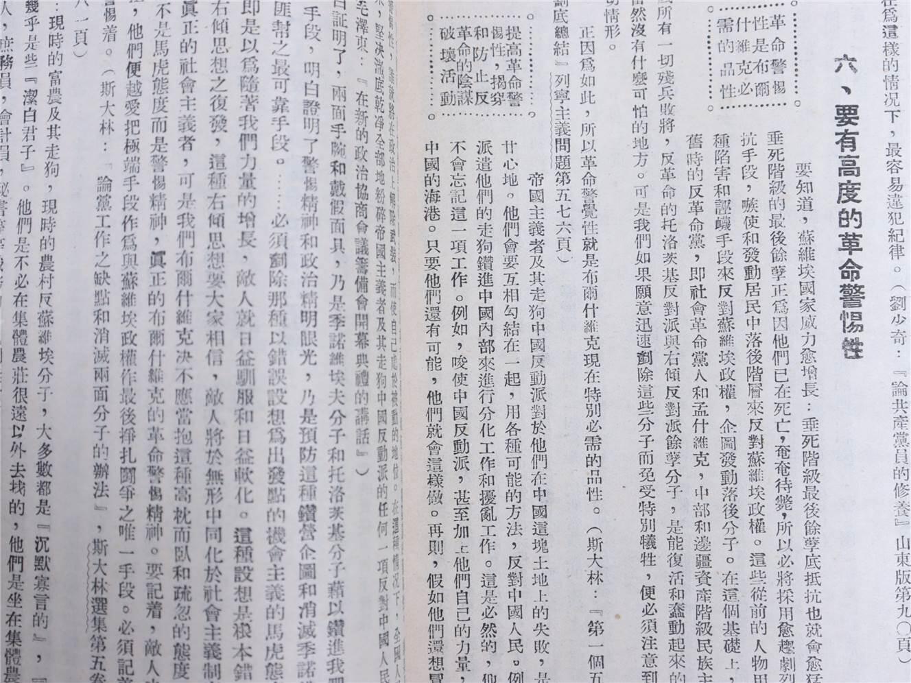 承乾2024年秋季文物艺术品拍卖会 1949 干部问题汇编 纸本线装 18.3*12.6cm