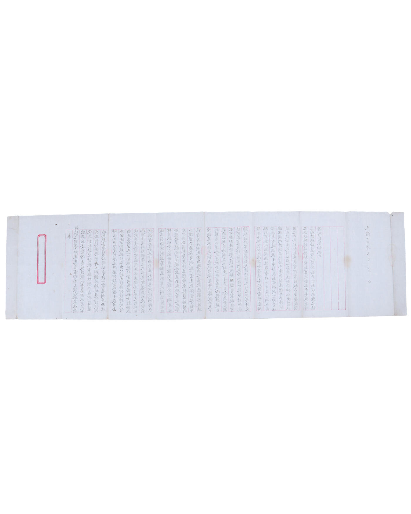 承乾2024年秋季文物艺术品拍卖会 清光绪 张之洞奏折 纸本折页 77.5*20.5cm