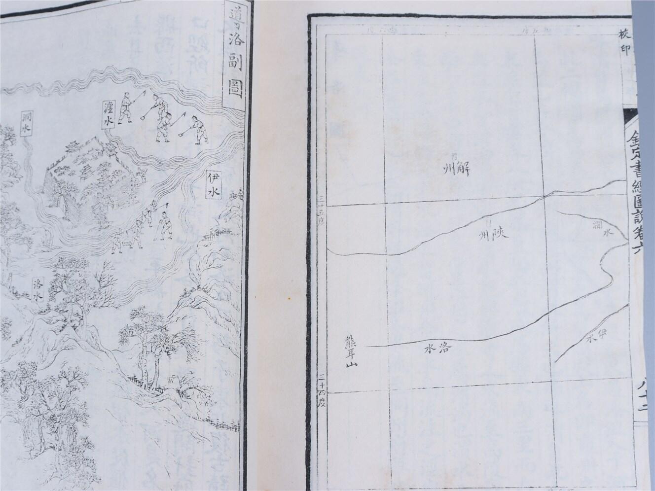 承乾2024年秋季文物艺术品拍卖会 吴昌硕旧藏 《钦定书经图说目录六》 纸本线装 31.5*21.5cm