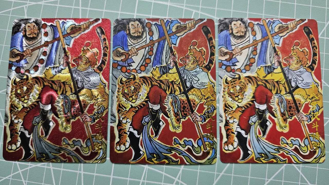 龙虎卡牌19场（龙腾虎踞万里行） 普+彩+粗 大真-十八罗汉斗悟空