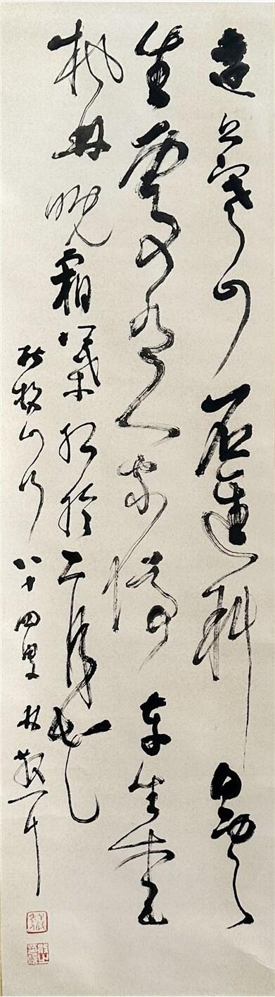 承乾2024年秋季文物艺术品拍卖会 林散之 草书杜牧山行 水墨纸本立轴 117×33cm