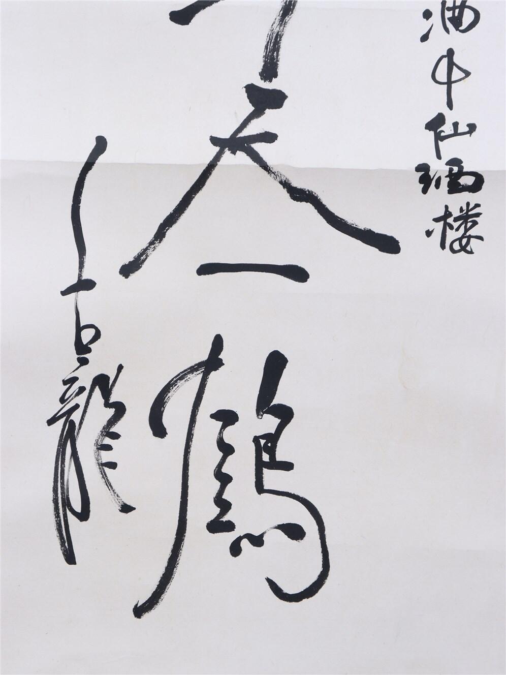 承乾2024年秋季文物艺术品拍卖会 古龙 书法 书法 72*39.5CM