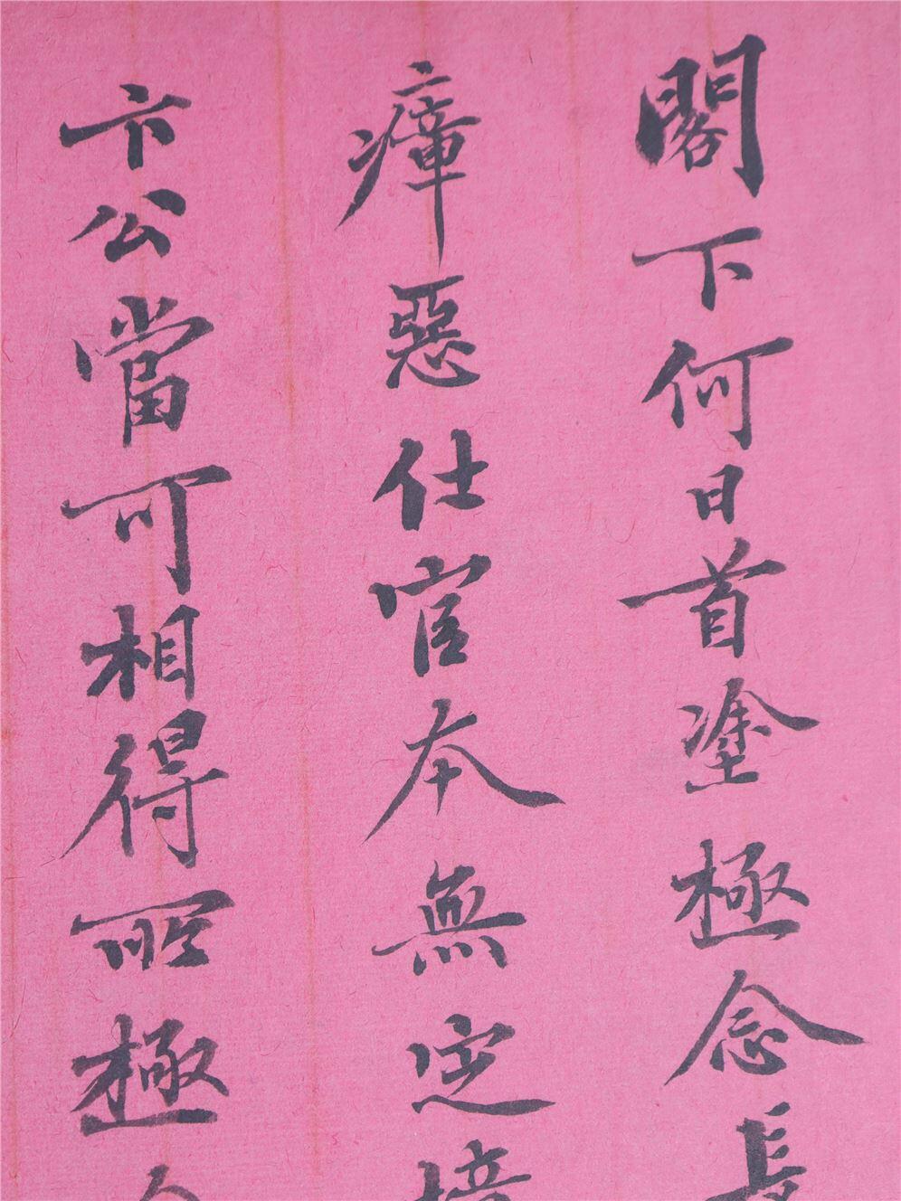 承乾2024年秋季文物艺术品拍卖会 民国 张佩纶信札 纸本一通二页 34.5*33.6cm