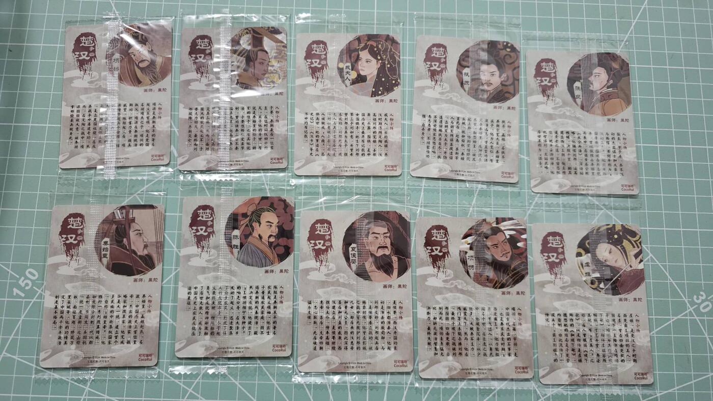 龙虎卡牌19场（龙腾虎踞万里行） 【原袋】日漫尺寸粗闪卡一套（10张） 可可瑞听 楚汉争霸第一弹