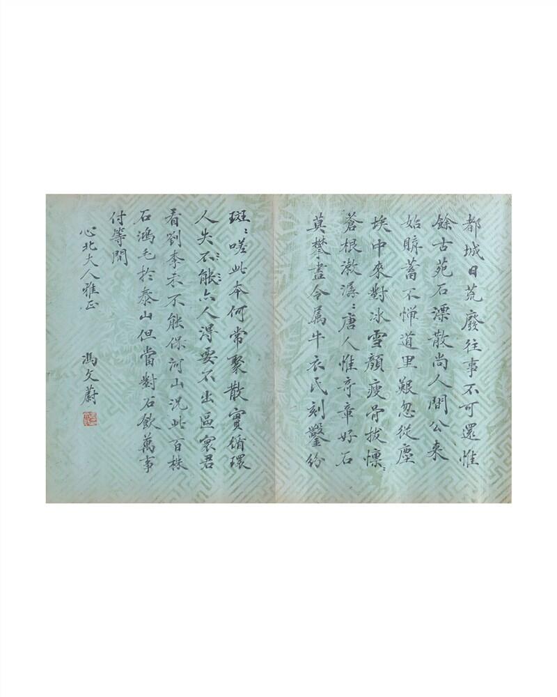 承乾2024年秋季文物艺术品拍卖会 清代 王仁堪等八家祝词 纸本折页 尺寸不一