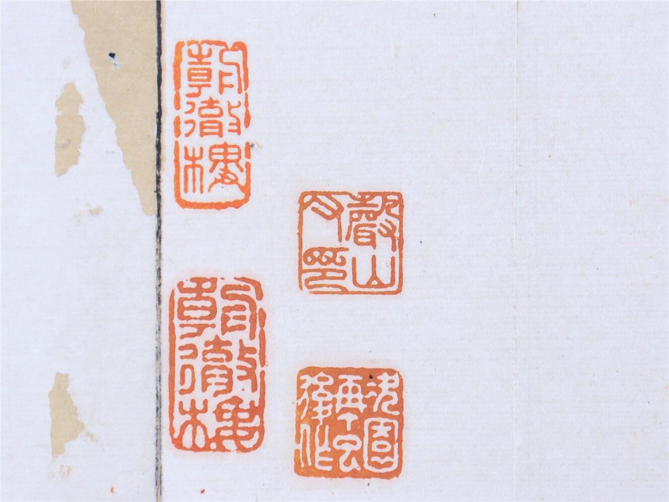 承乾2024年秋季文物艺术品拍卖会 清康熙 查升心经 纸本折页 96.5*12cm