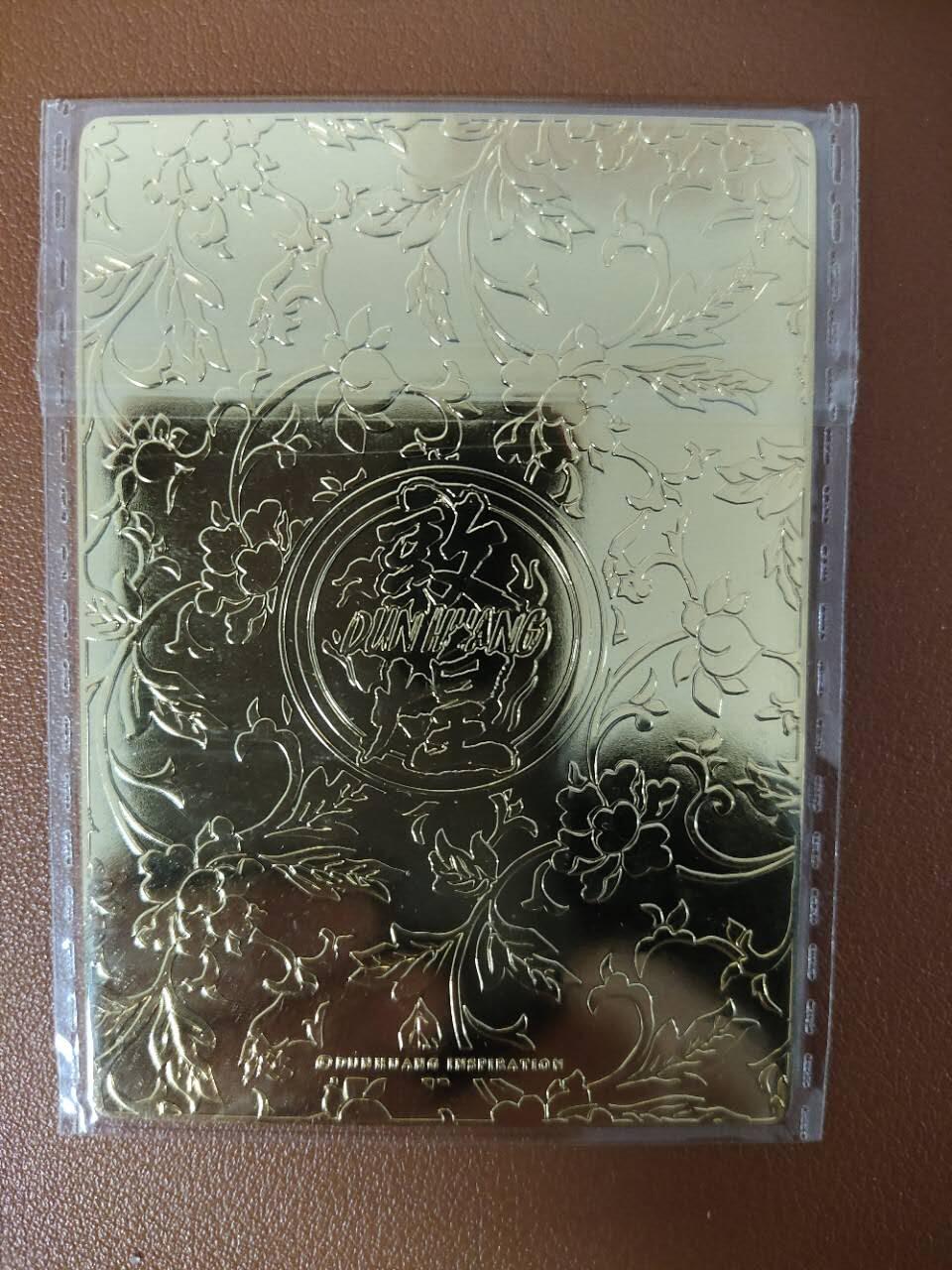 龙虎卡牌19场（龙腾虎踞万里行） 金属卡 传世敦煌-千手观音