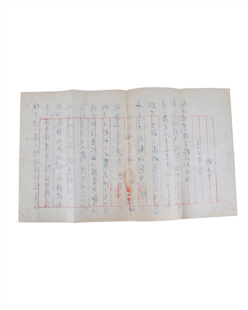 承乾2024年秋季文物艺术品拍卖会 民国 柳亚子书信 纸本折页 44*26.2cm