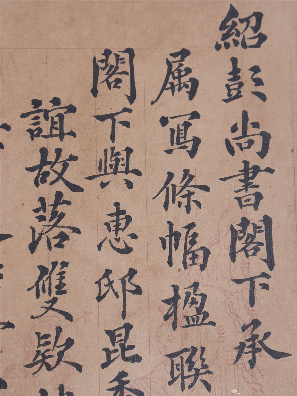 承乾2024年秋季文物艺术品拍卖会 清代 醇亲王信札 纸本一通二页 31*29.2cm