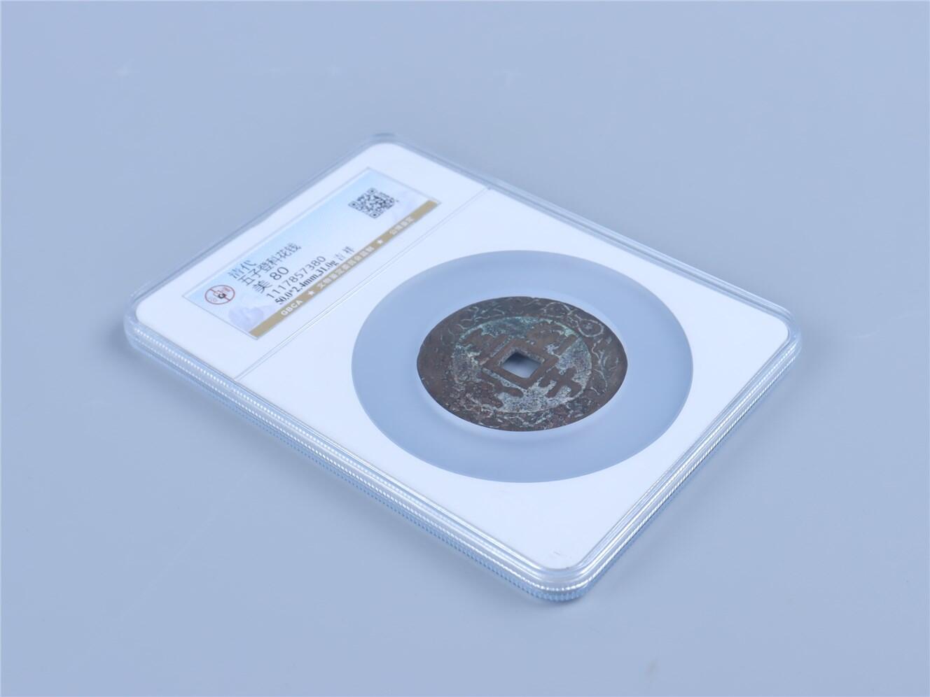 承乾2024年秋季文物艺术品拍卖会 清代 五子登科吉祥花钱 1 5*0.24cm 31g 铜