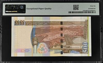 《张总收藏》181期-外币精品百拍特别场 香港汇丰银行2006年500元PMG66E无347 汇丰大狮子威武霸气