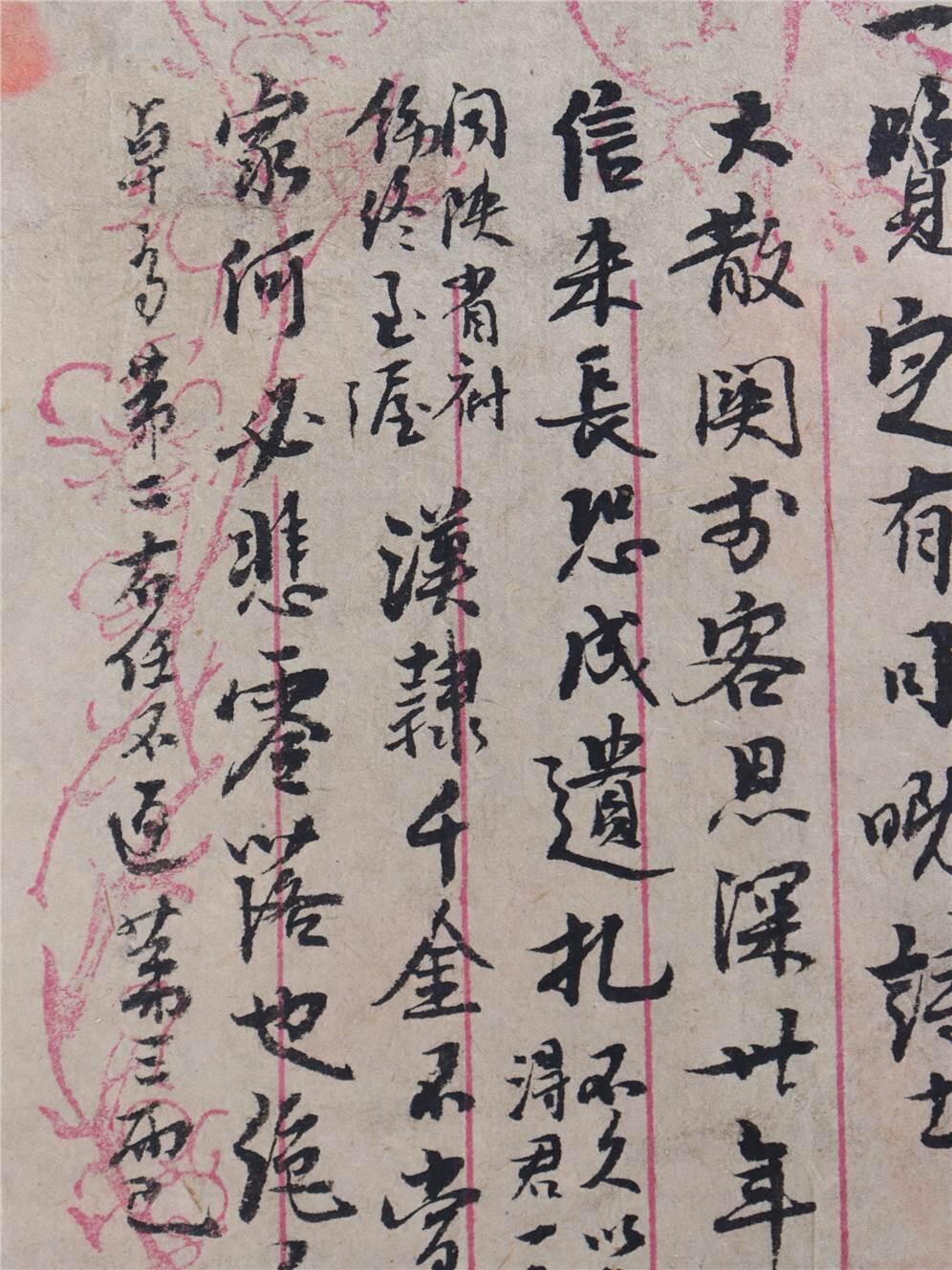 承乾2024年秋季文物艺术品拍卖会 民国 章士钊信札 纸本单页 23.6*12.4cm